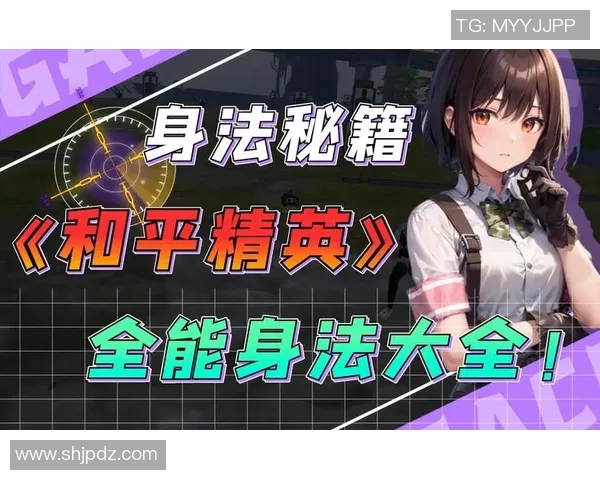 刘丽专访：从新手到高手的和平精英成长之路与心路历程分享